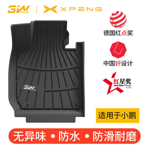 3W全TPE脚垫适用小鹏GXP7P7iP
