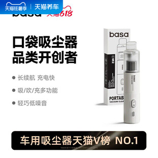 basa车载吸尘器手持小型车用无线迷你汽车桌面新款大吸力车家两用
