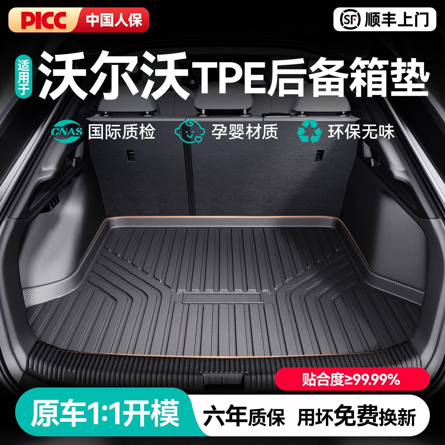 CO适用沃尔沃XC60S90S60XC90XC70XC40V40S60L汽车TPE后备箱垫尾箱