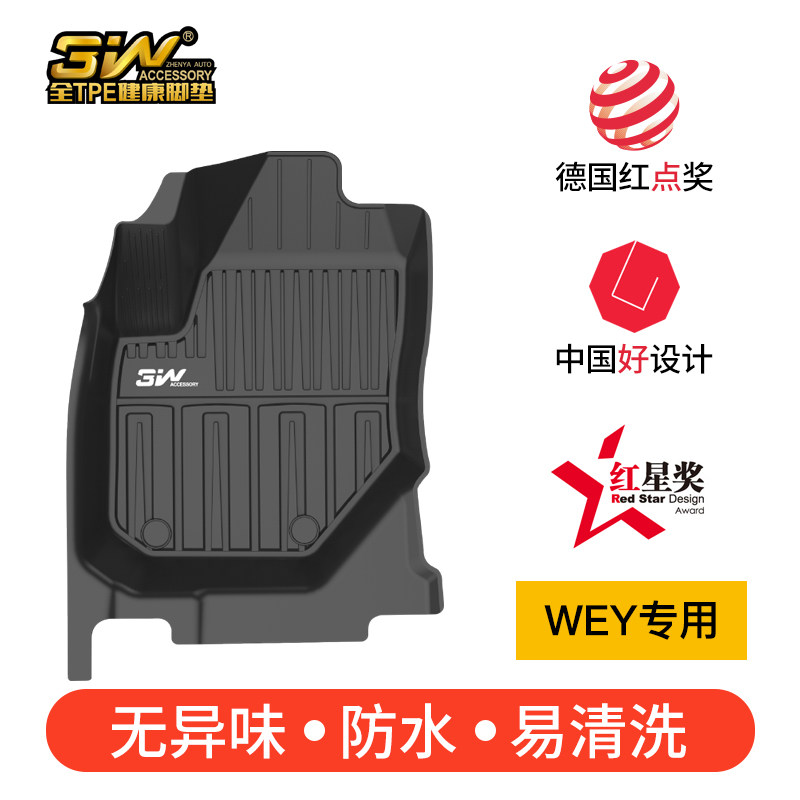 tpe适用坦克300越野脚垫图片