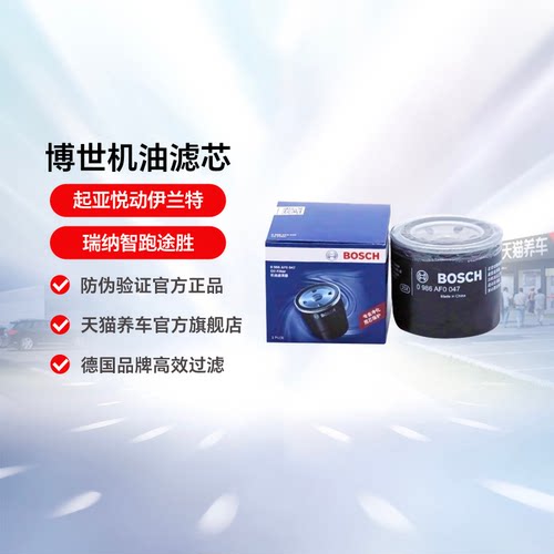 博世悦动伊兰特智跑途胜机油滤芯