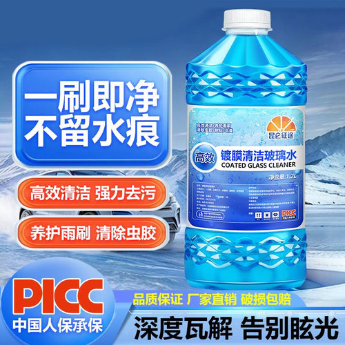 昆仑征途E款玻璃水0度15度25度35度40度 1.2L