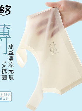 儿童内衣小学生发育期8一12岁女童一阶段内穿初期小背心少女文胸