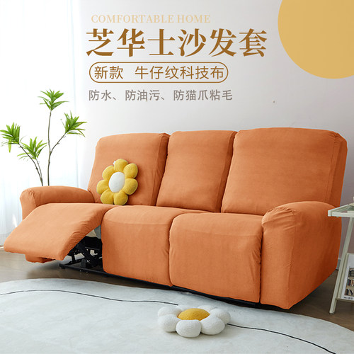 简约奶油风防抓防水防污