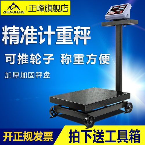 工业家用计价公斤500kg1电子秤