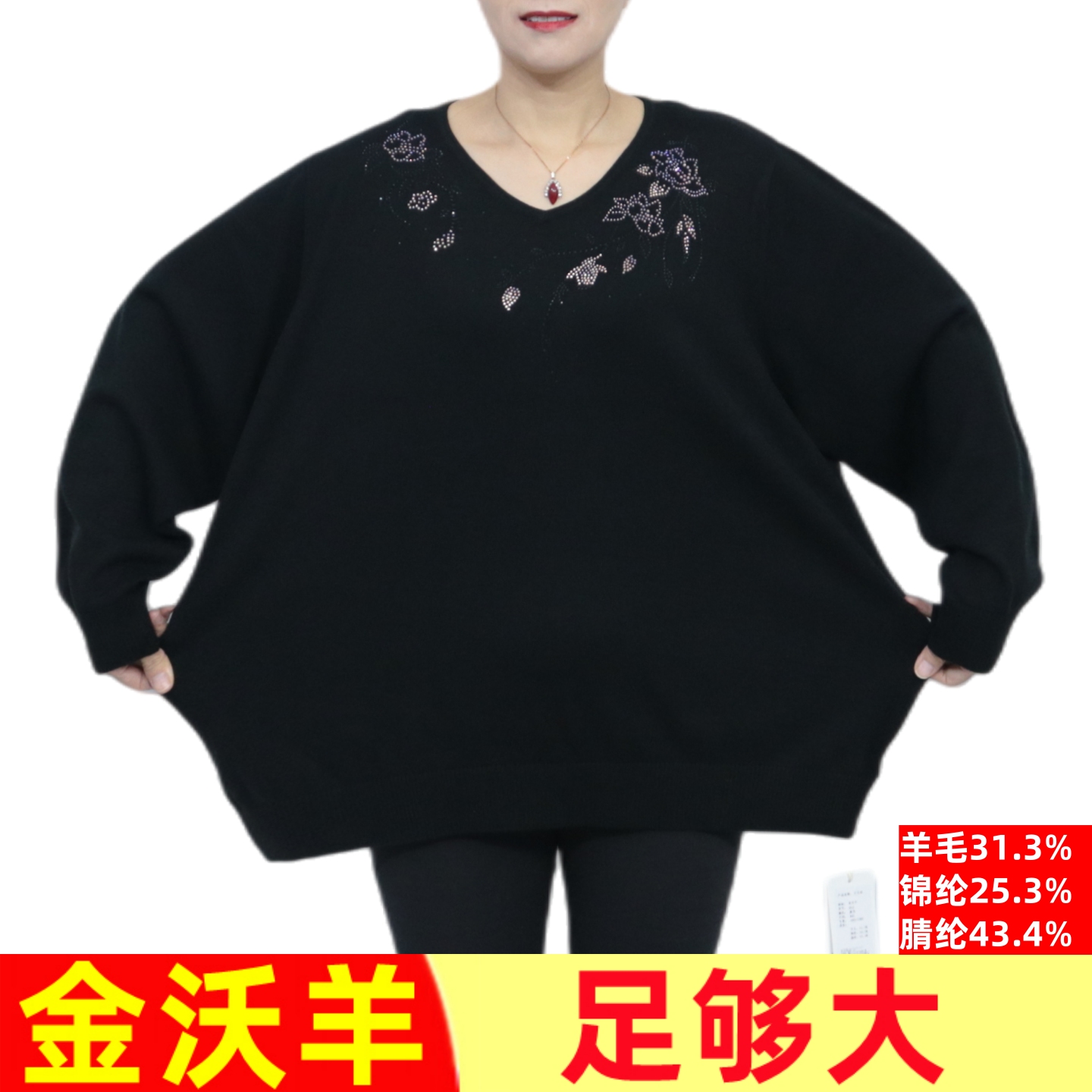 加肥特大码女装260斤胖妈妈毛衣