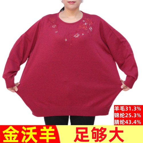 200斤加肥加大码胖妈妈毛衣