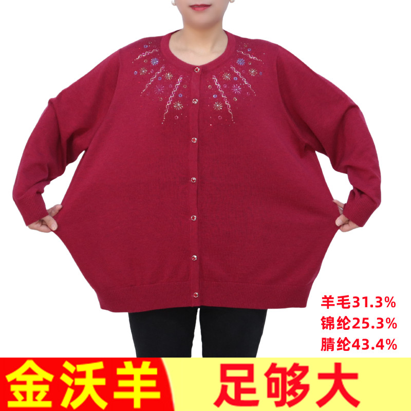 200斤加肥加大码女装特超胖妈妈毛衣宽松中老年羊毛开衫秋冬2081,女装/女士精品,大码内搭,淘宝优惠券,粉丝福利购,淘宝优惠卷