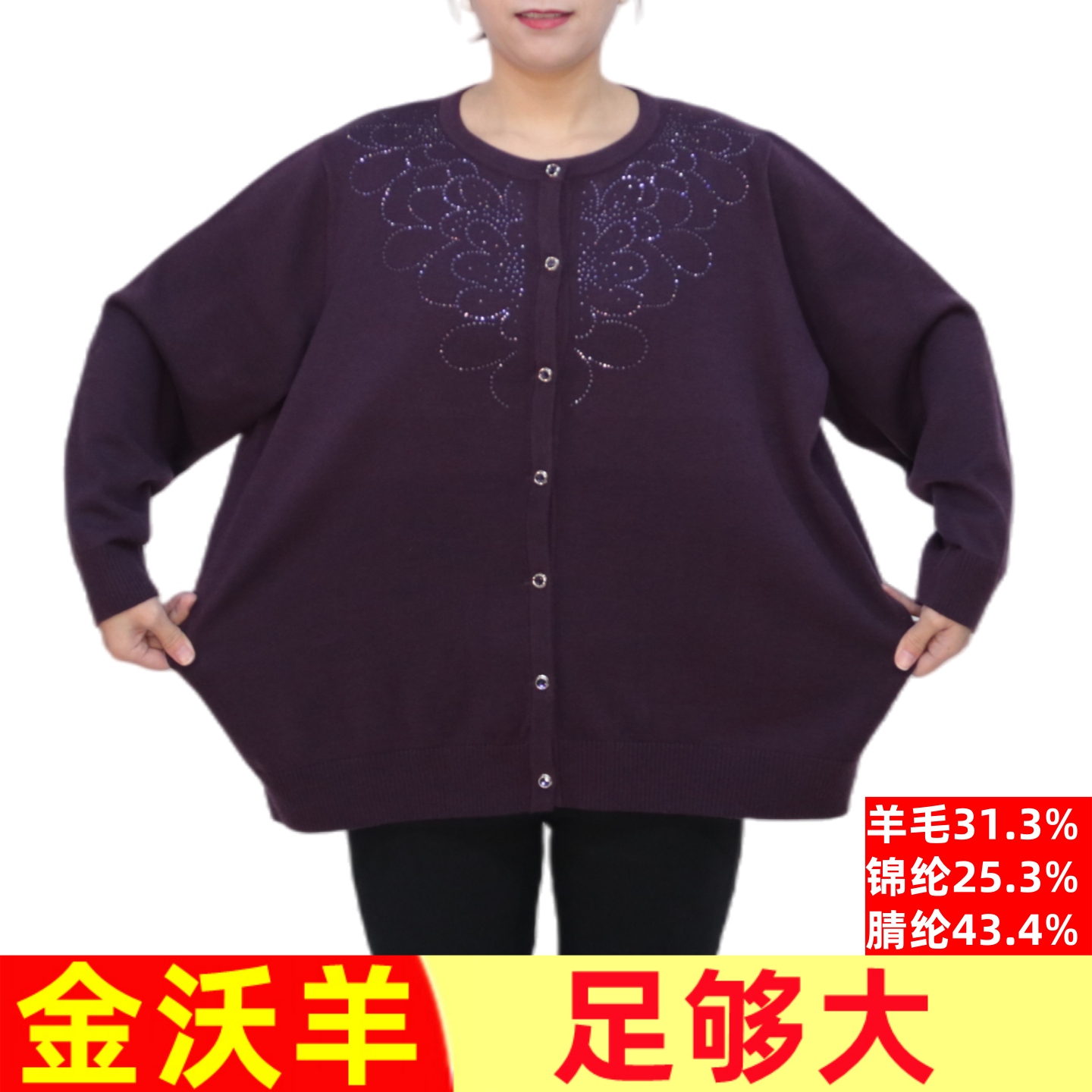 260斤胖妈妈加肥特大码开衫毛衣