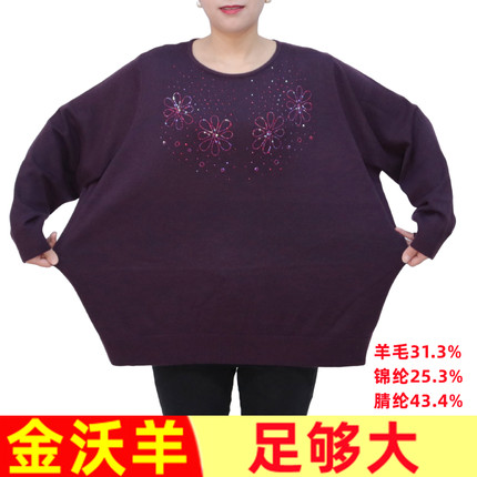 200斤加肥加大码女装特超胖妈妈毛衣宽松中老年羊毛衫秋冬装086