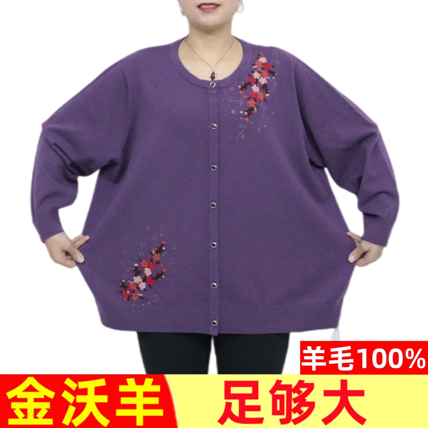 金沃羊100%纯羊毛衫260斤大码女装加肥特超胖妈妈毛衣中老年876,女装/女士精品,大码内搭,淘宝优惠券,粉丝福利购,淘宝优惠卷