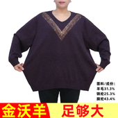 女装 中老年毛衣胖妈妈装 针织羊毛衫 200斤加肥加大码 秋冬装 宽松070