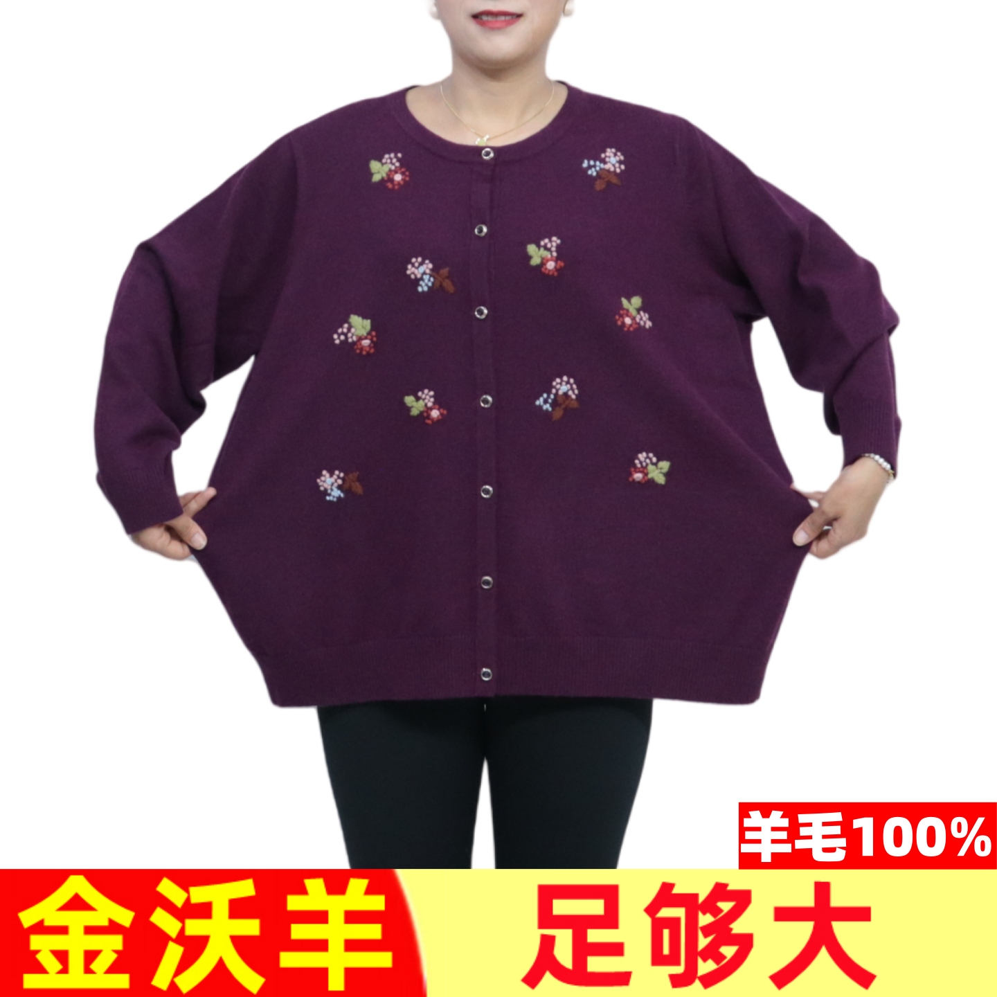 200斤加肥加大码胖妈妈毛衣