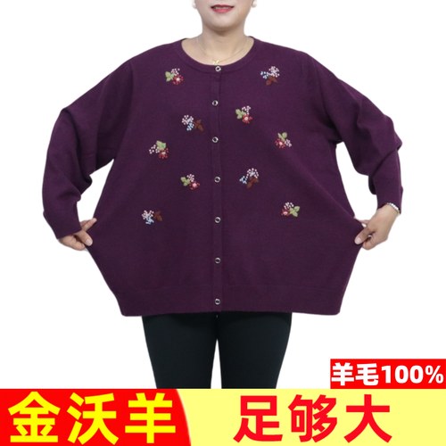 200斤加肥加大码胖妈妈毛衣