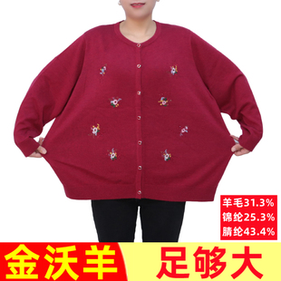 200斤加肥加大码 特超胖妈妈毛衣宽松中老年羊毛开衫 秋冬装 077 女装