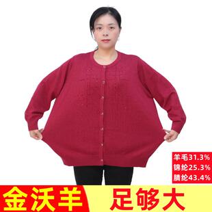 秋冬开衫 特超胖妈妈毛衣宽松中老年羊毛衫 066 女装 200斤加肥加大码