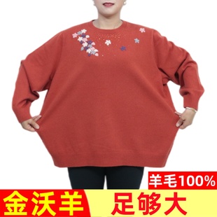 200斤特大码内搭宽松特胖妈妈红色本命年大红色圆领中老年女装581