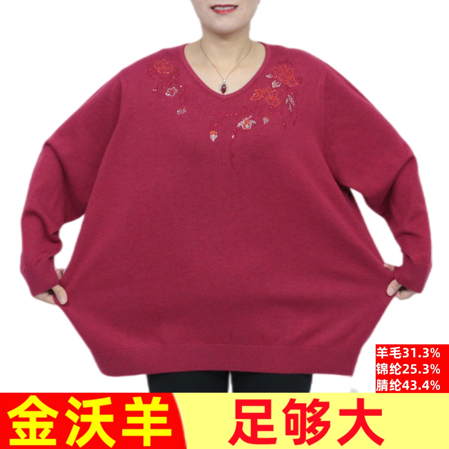 加肥特大码女装260斤胖妈妈毛衣