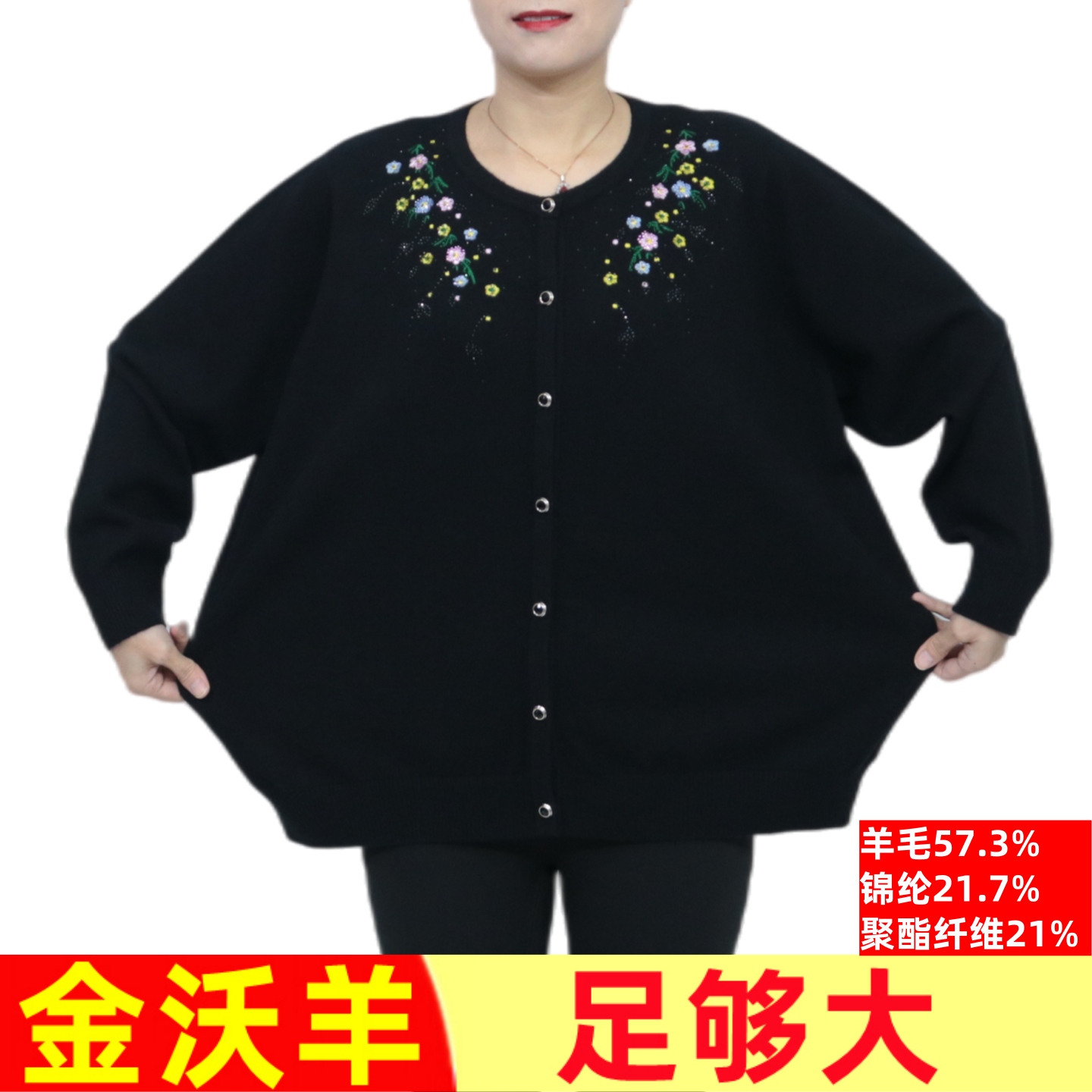 200斤加肥加大码胖妈妈宽松毛衣