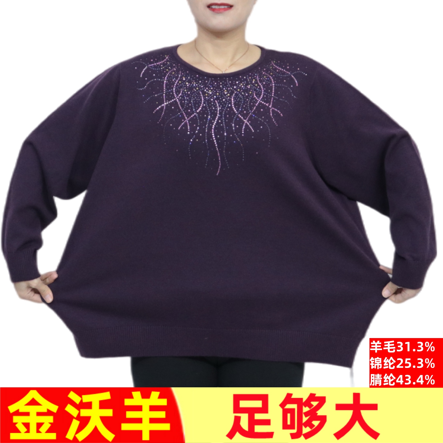 200斤加肥加大码毛衣中老年