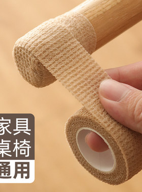 桌椅脚垫静音耐磨防滑缠绕带