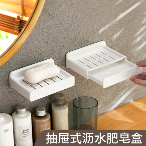 日式抽屉式壁挂肥皂盒