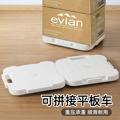 可移动平板车带轮拼接搬运车家用