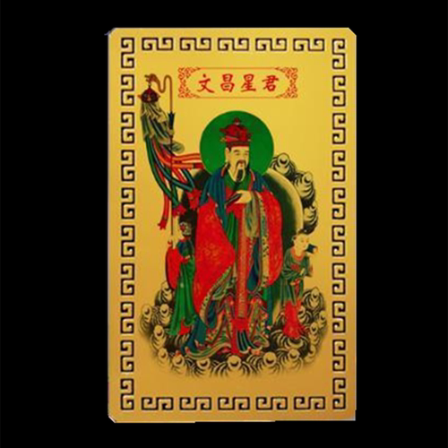 偏财卡金卡佛卡文昌帝君星君催催财旺财事业平安护身摆件