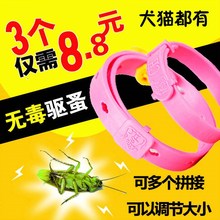 小狗狗猫咪体外驱虫药圈除虱子狗圈1