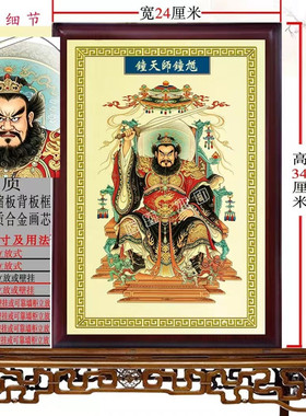 钟馗神像摆件 金属挂画平安护身健康摆件