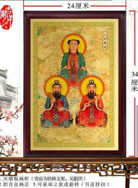 神像铝合金画像中国风木框