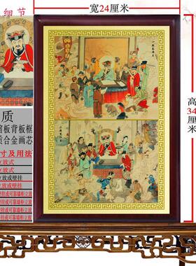 十殿阎王画像摆件 地府变相图有框挂画定制 阎罗王画像摆保佑平安