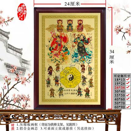 九天玄女画像 六丁六甲画像坛图摆件 真武大帝 玄天上帝平安摆件