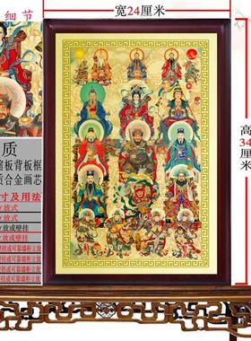 全神全图挂画摆件三清 赵公明 文昌 孙思邈吕祖 王元帅太保佑平安