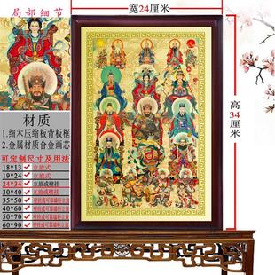 全神全图挂画摆件三清 赵公明 文昌 孙思邈吕祖 王元帅太保佑平安