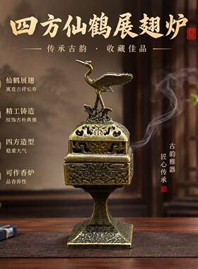 四方仙鹤炉新中式锌合金小祥云香炉檀香炉室内香薰炉创意香道摆件