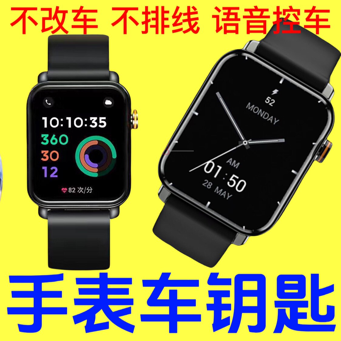 智能手表汽车钥匙语音控车蓝牙通话运动手表车钥匙男女款手表钥匙