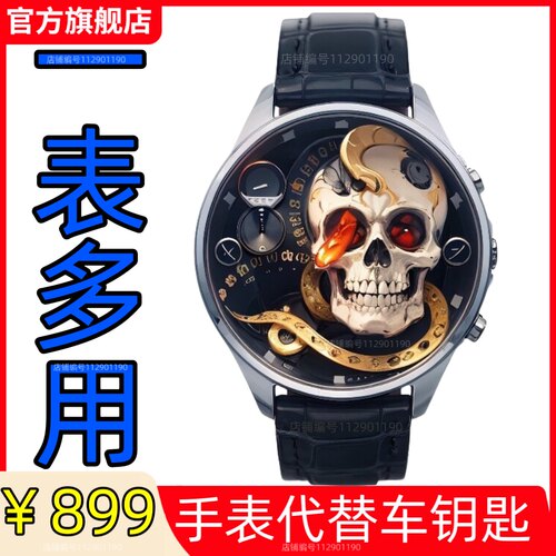 D7零豆手表汽车钥匙智能控车心率运动来电提醒多功能
