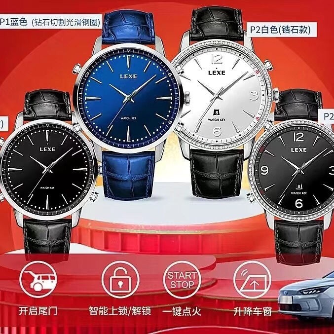 乐志高端品牌石英手表汽车钥匙遥控免改装一键启动车型