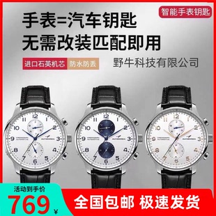 适用红旗长城安哈弗魏派坦克比亚迪吉利传祺奇瑞智能汽车手表钥匙