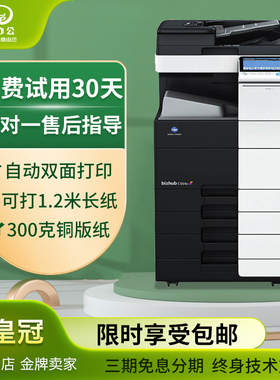 柯美C754e彩色黑白复印机658 558 364e A3激光数码办公一体打印机