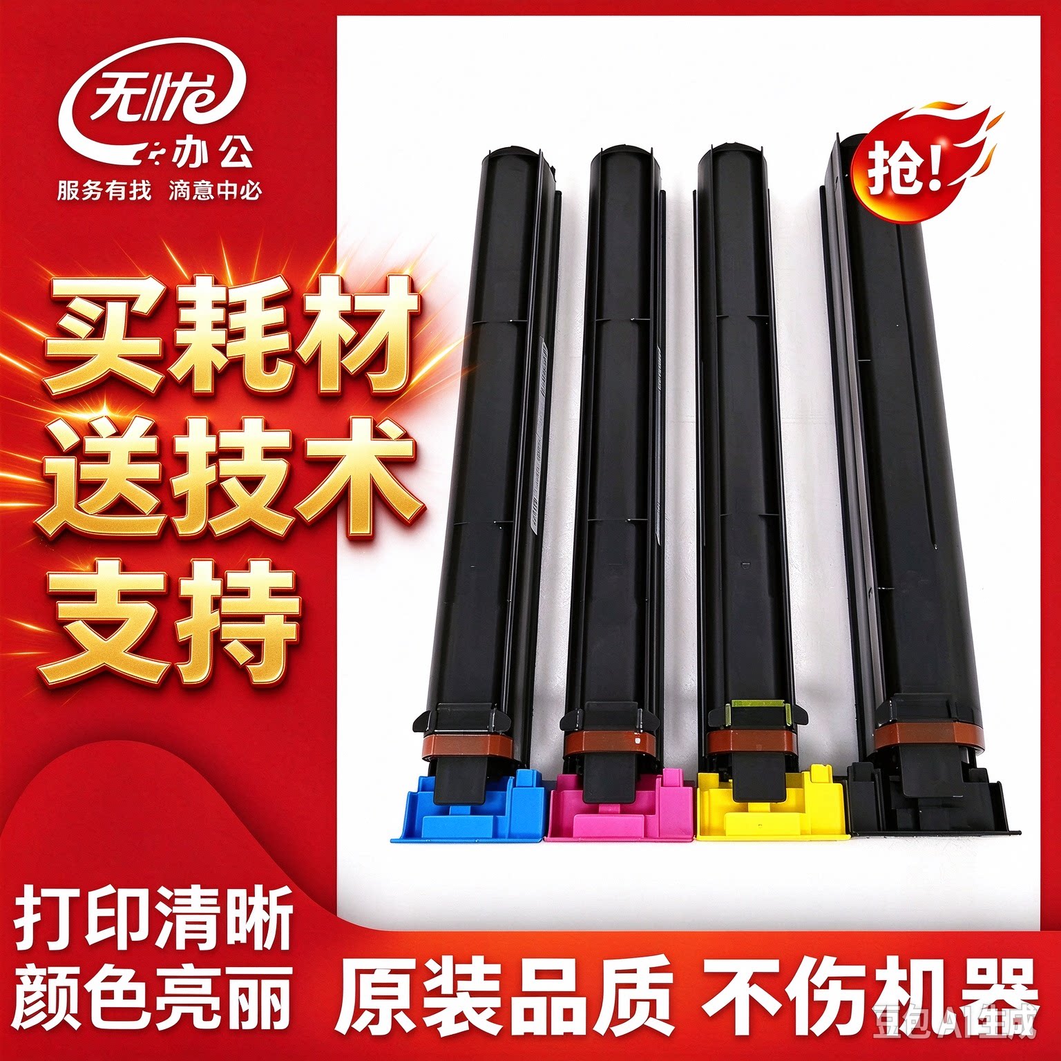 适用柯美彩色原装品质墨盒