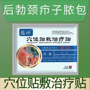 火疖子贴腋下火疖子脓包毒包毛囊炎专用长痘坐板疖子结节硬块疙瘩