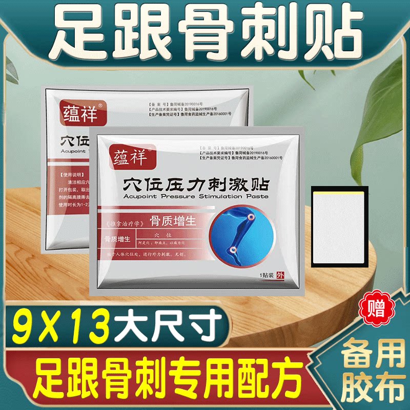 骨质增生贴膏专用关节膝盖疼痛