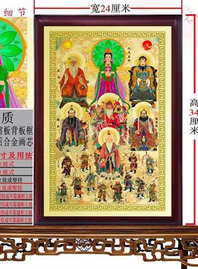 九天玄女张道陵六丁六甲黄石公画像神像挂画玄关金属铝合金摆件