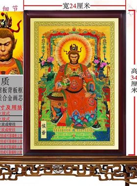 侯爷猴爷画像装饰画客厅铝合金神像挂画玄关金属铝合金摆件