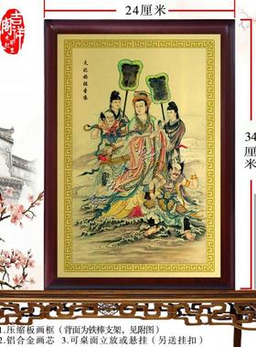 妈祖娘娘画像装饰画客厅铝合金神像挂画玄关金属铝合金摆件