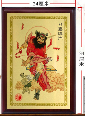 天师钟馗画像装饰画客厅铝合金神像挂画玄关摆件