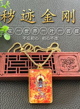 秽迹金刚项链金色双面吊坠配饰品佛像国风唐卡头像高级感定制
