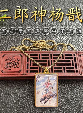 二郎神项链杨戬吊坠清源二郎真君哮天犬复古双面民族古风挂件